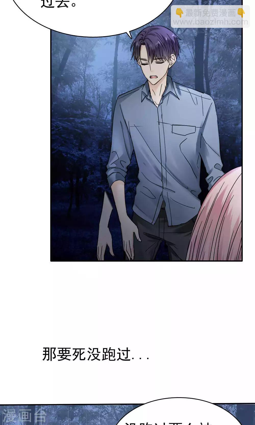 《花间云梦》第39话 第9页