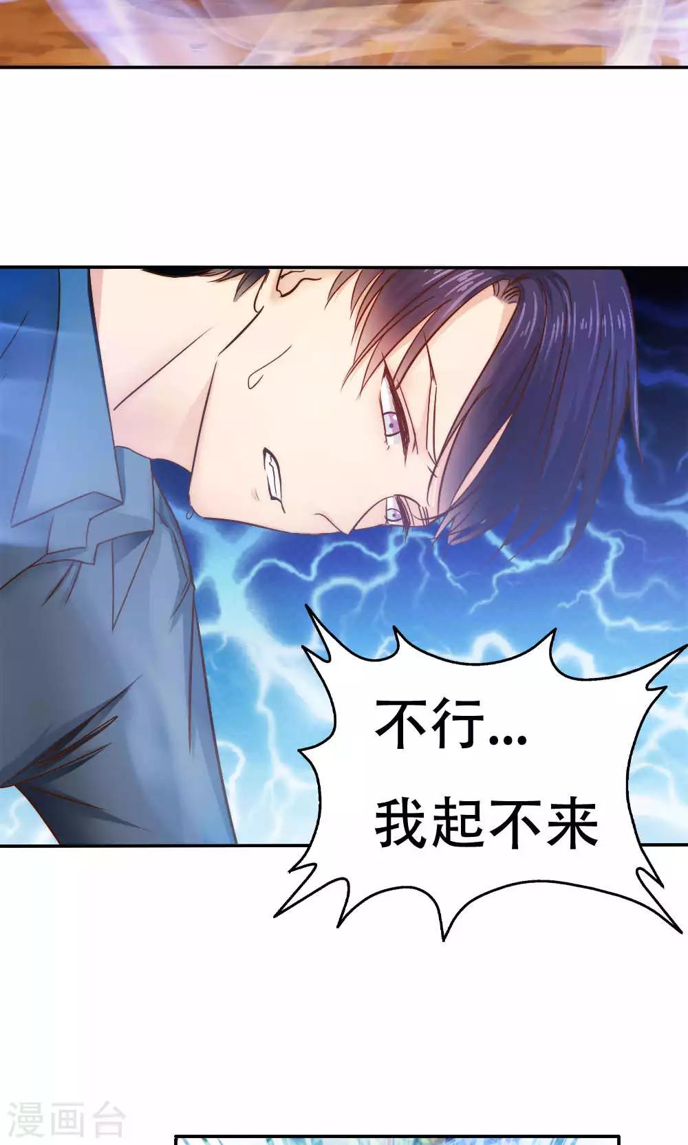 《花间云梦》第40话 第14页