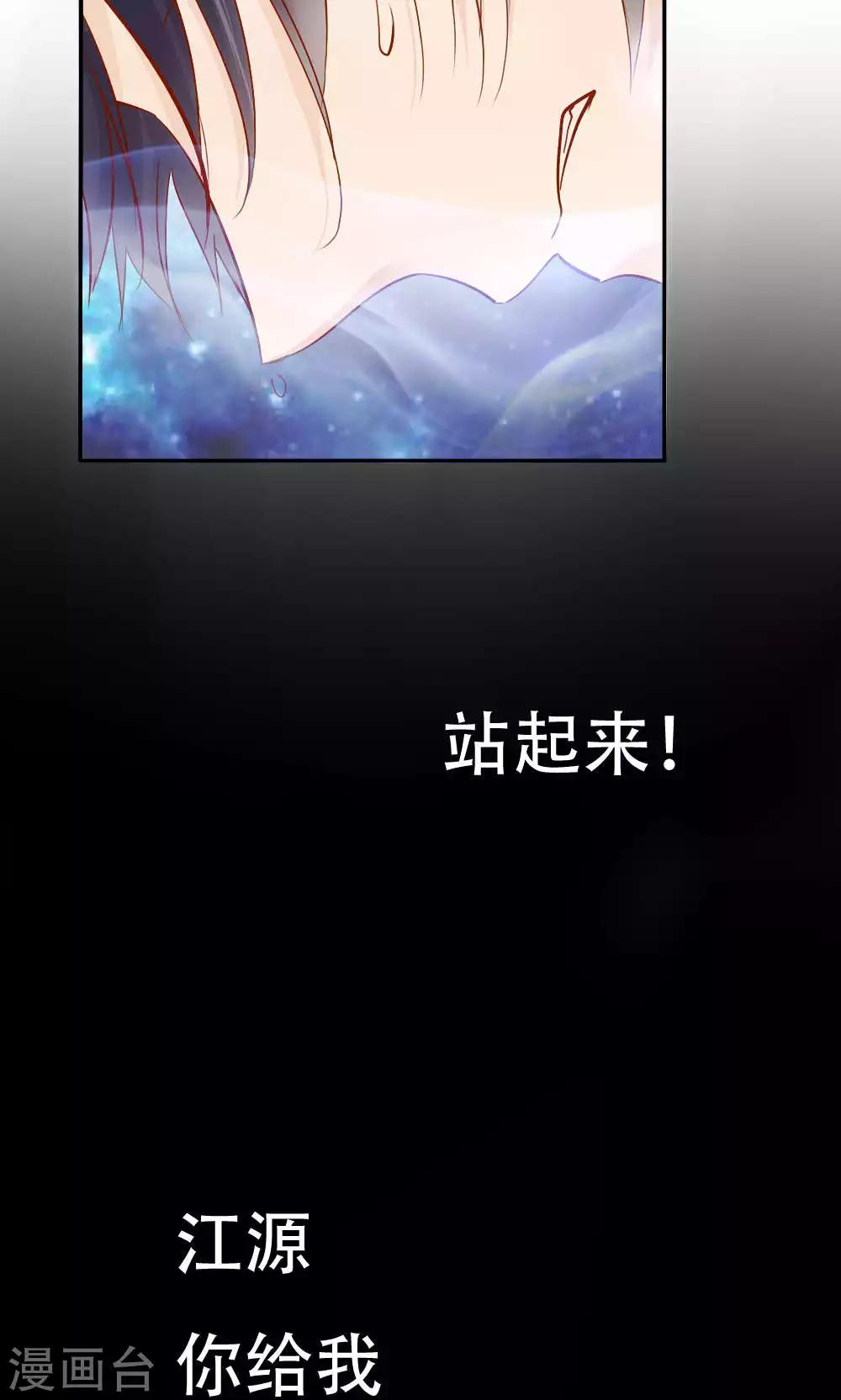 《花间云梦》第40话 第26页