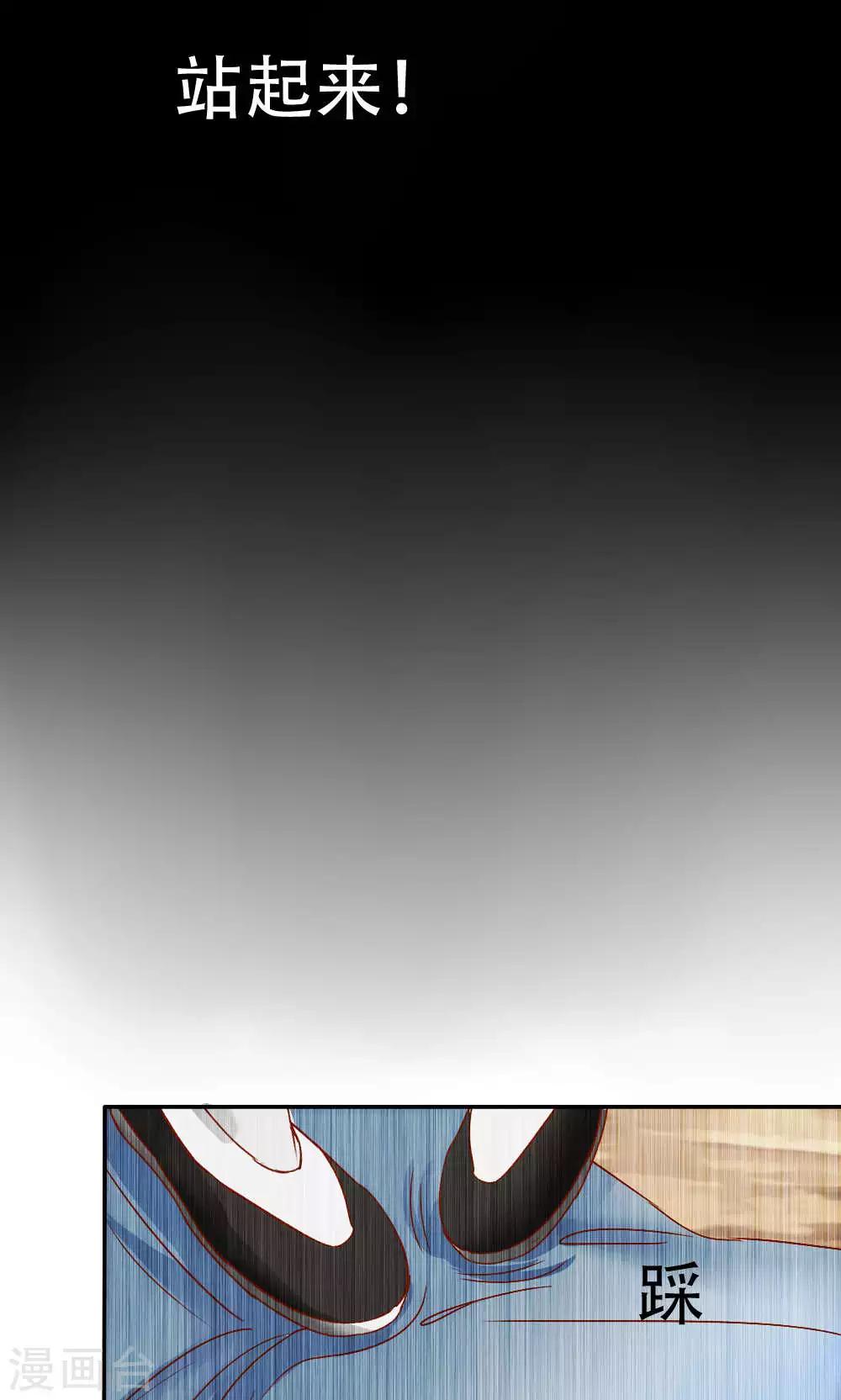 《花间云梦》第40话 第27页