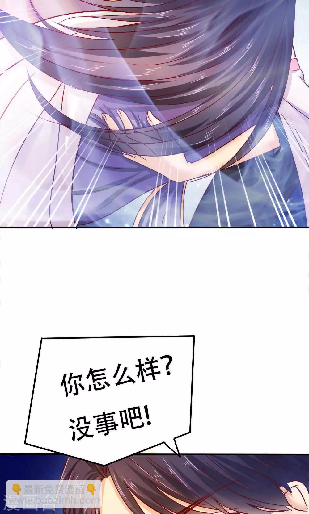 《花间云梦》第40话 第3页