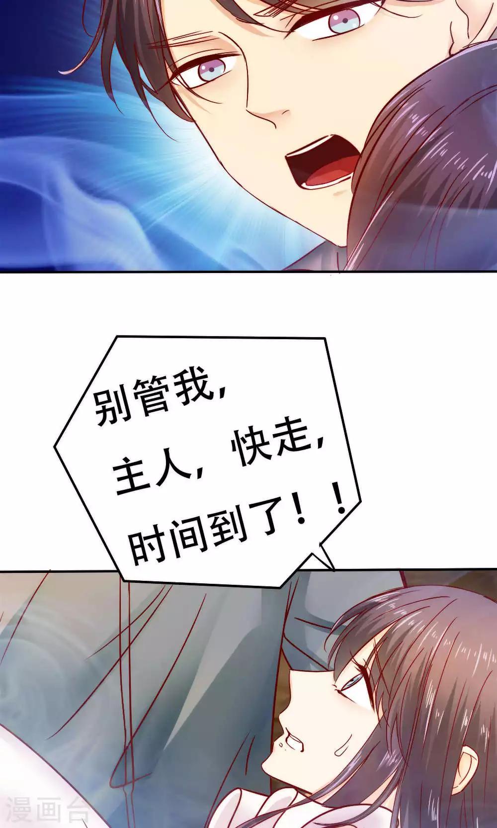 《花间云梦》第40话 第4页