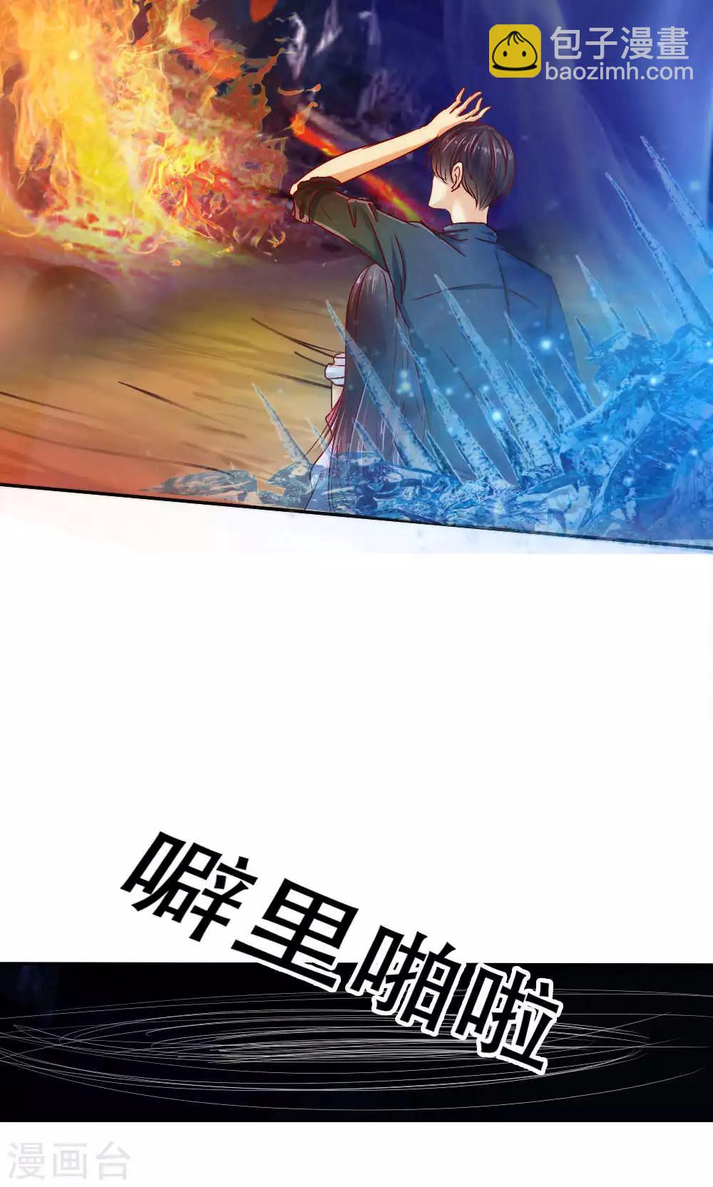 《花间云梦》第40话 第7页
