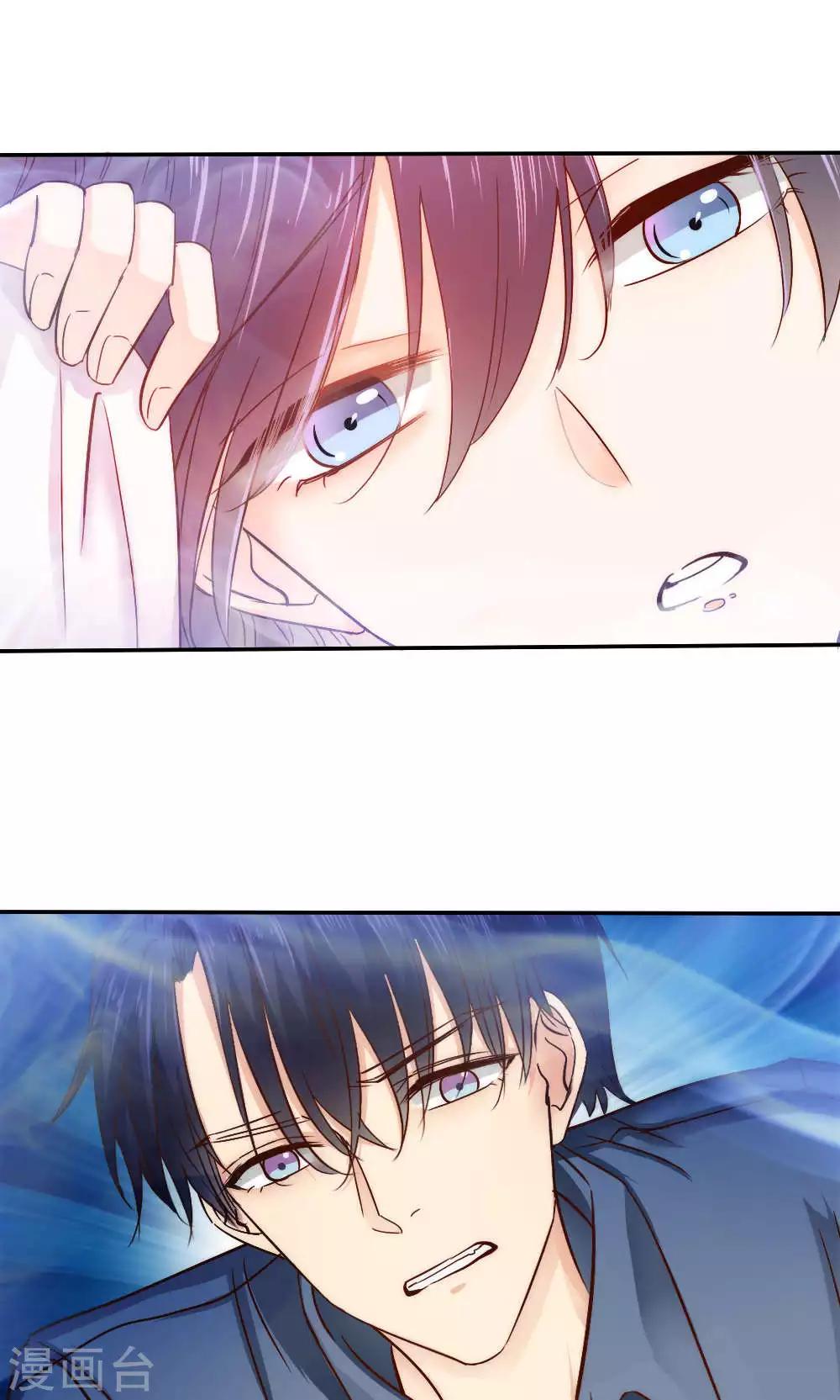 《花间云梦》第40话 第8页