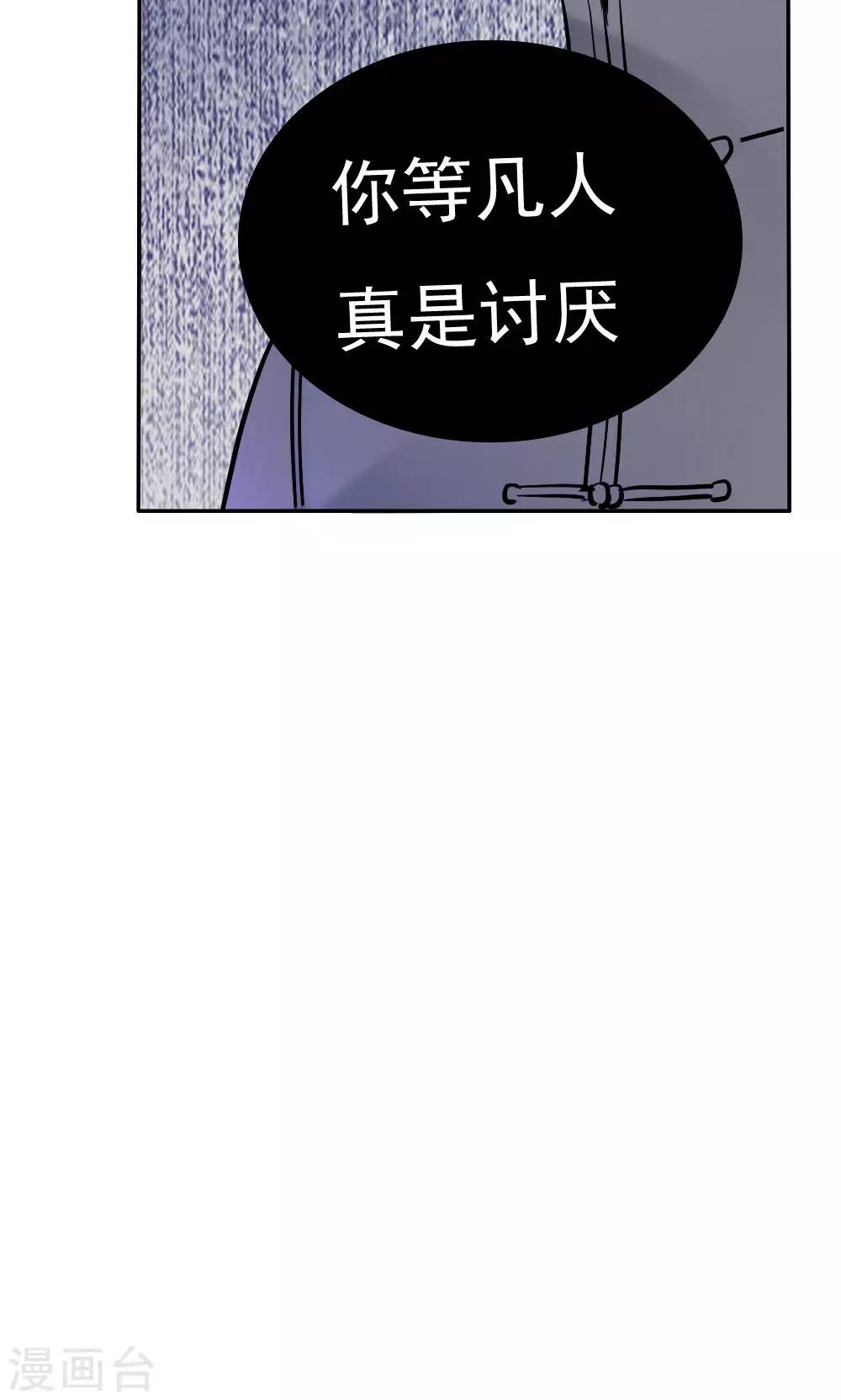 《花间云梦》第38话 第12页