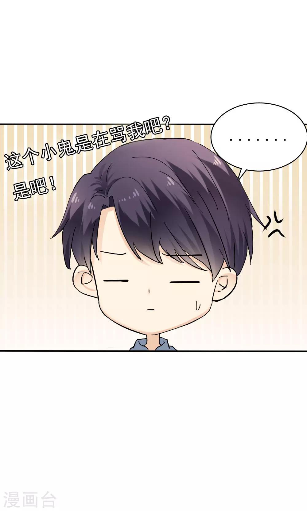 《花间云梦》第38话 第13页