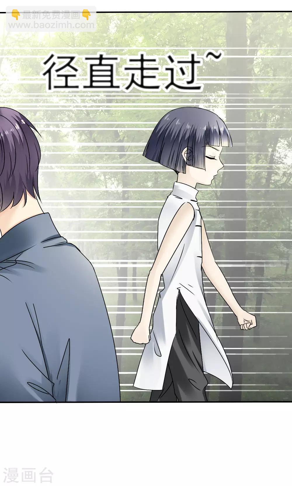 《花间云梦》第38话 第14页