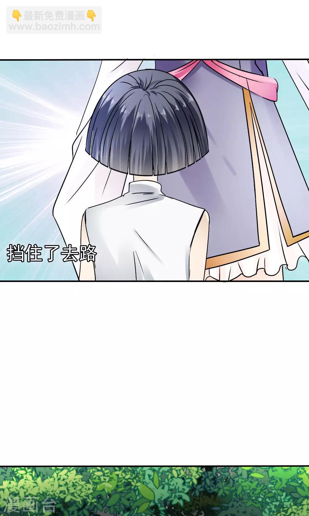 《花间云梦》第38话 第15页