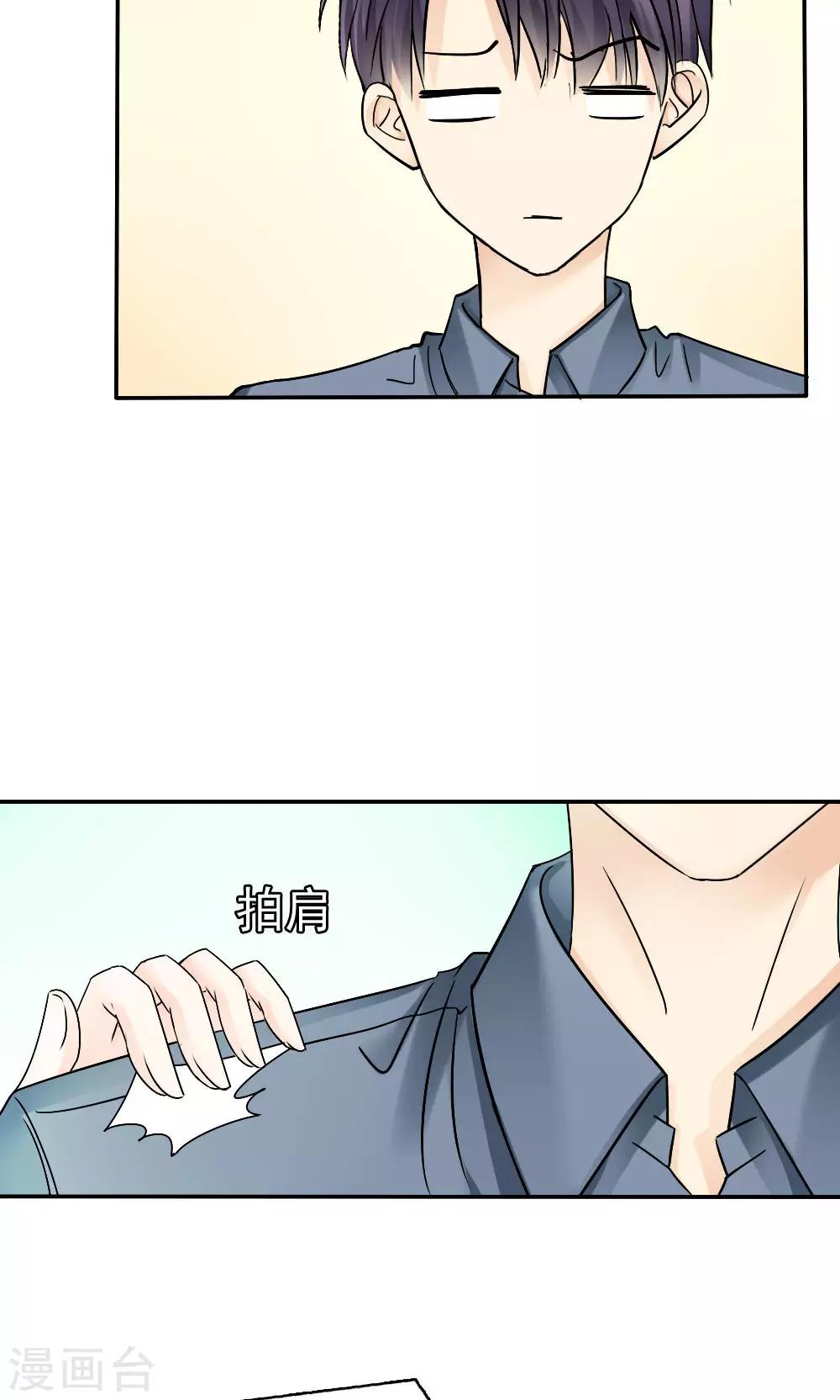 《花间云梦》第38话 第23页