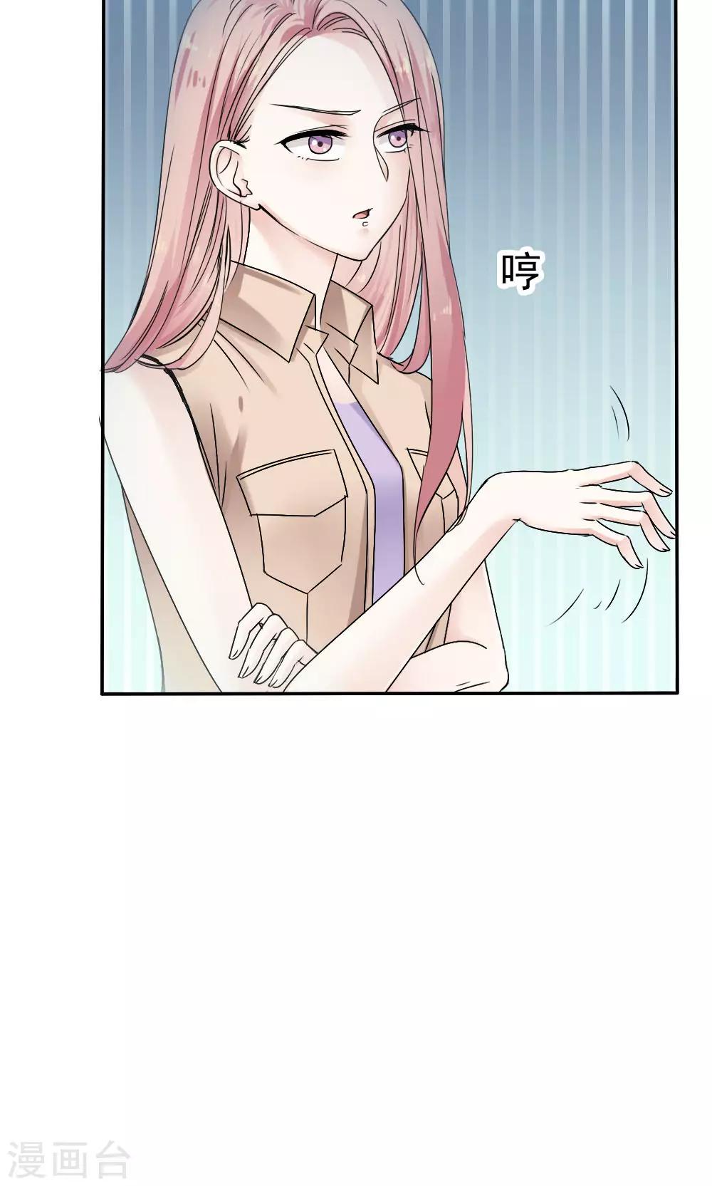 《花间云梦》第38话 第29页