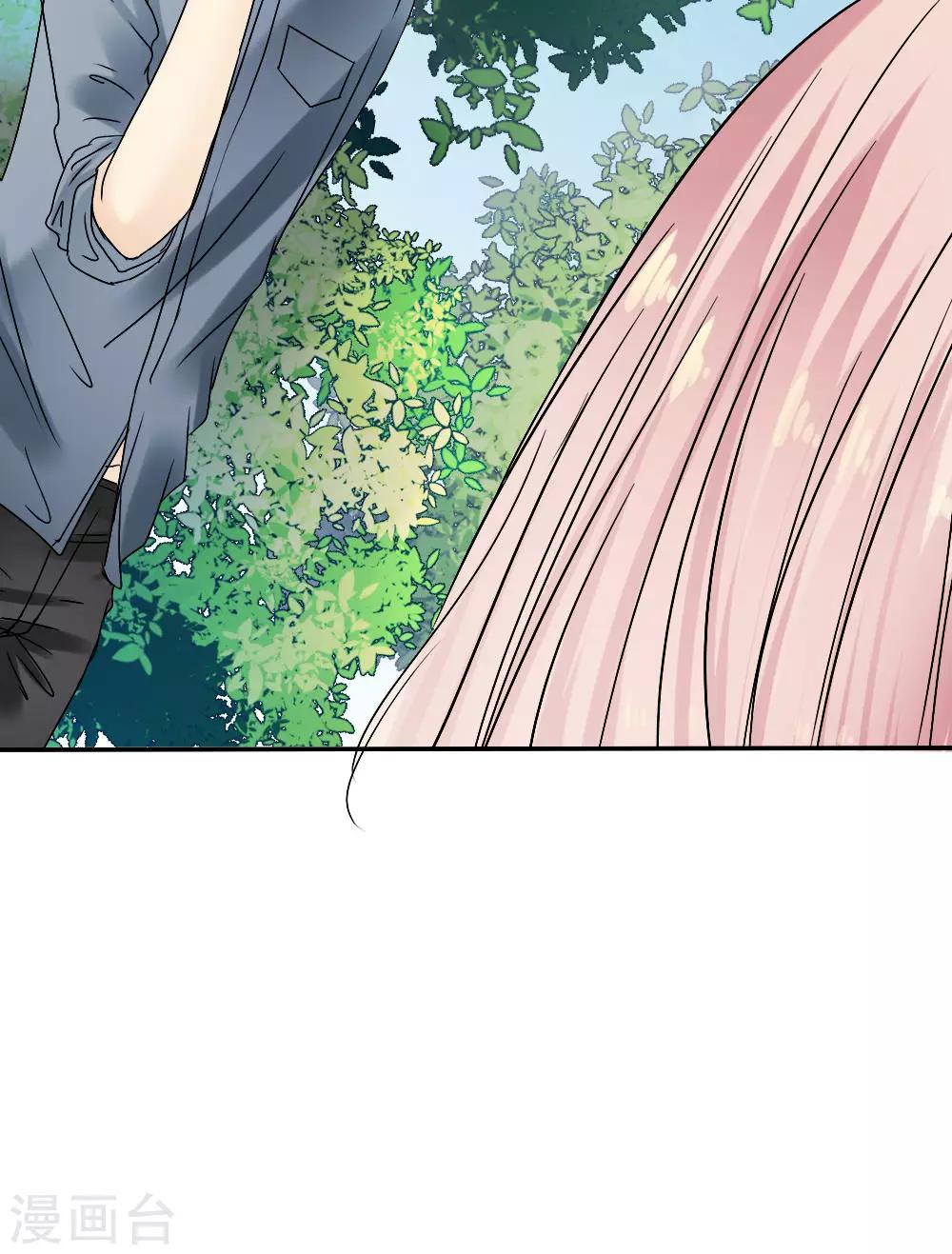 《花间云梦》第38话 第31页