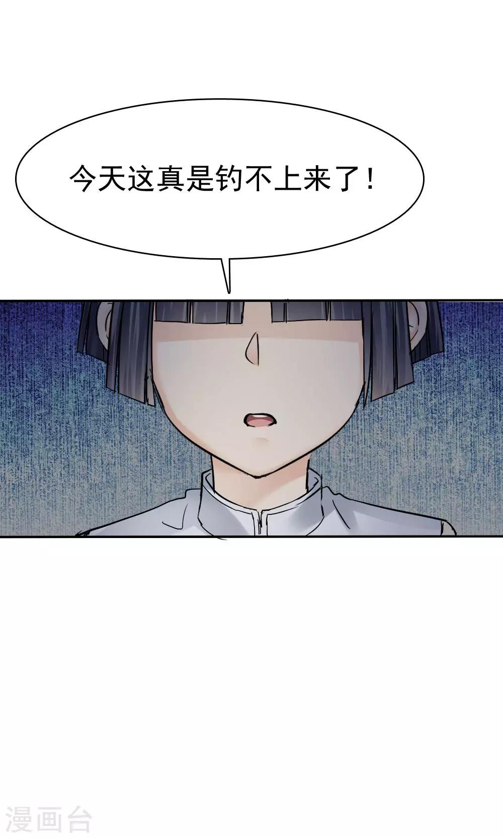 《花间云梦》第38话 第9页