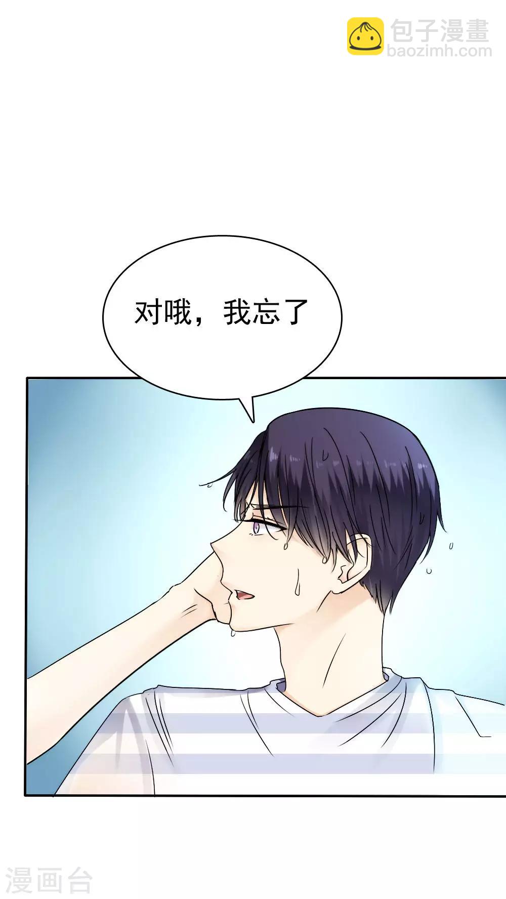 《花间云梦》第37话 第11页