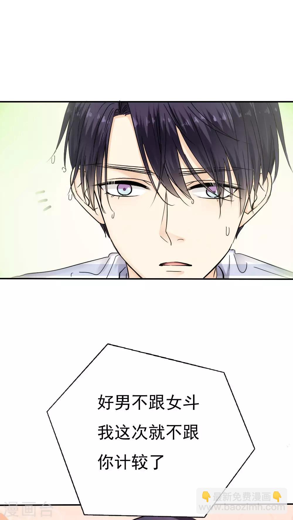 《花间云梦》第37话 第13页