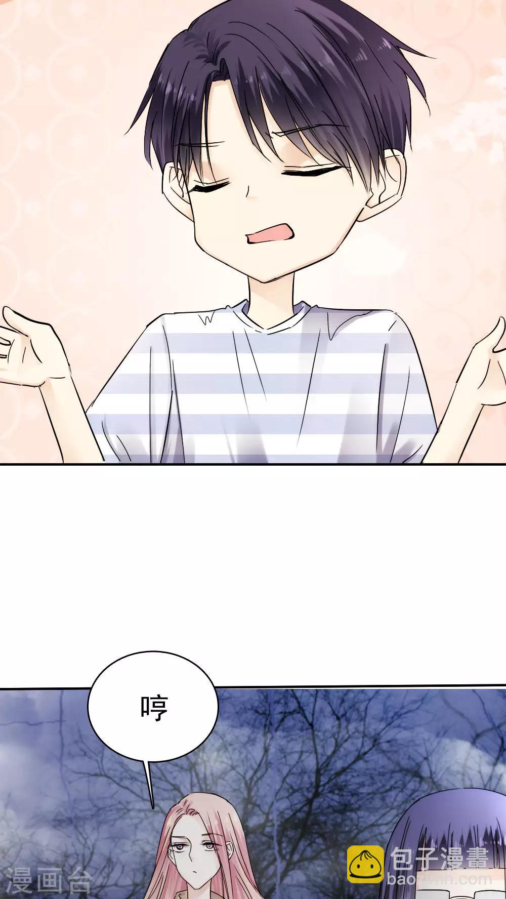 《花间云梦》第37话 第14页