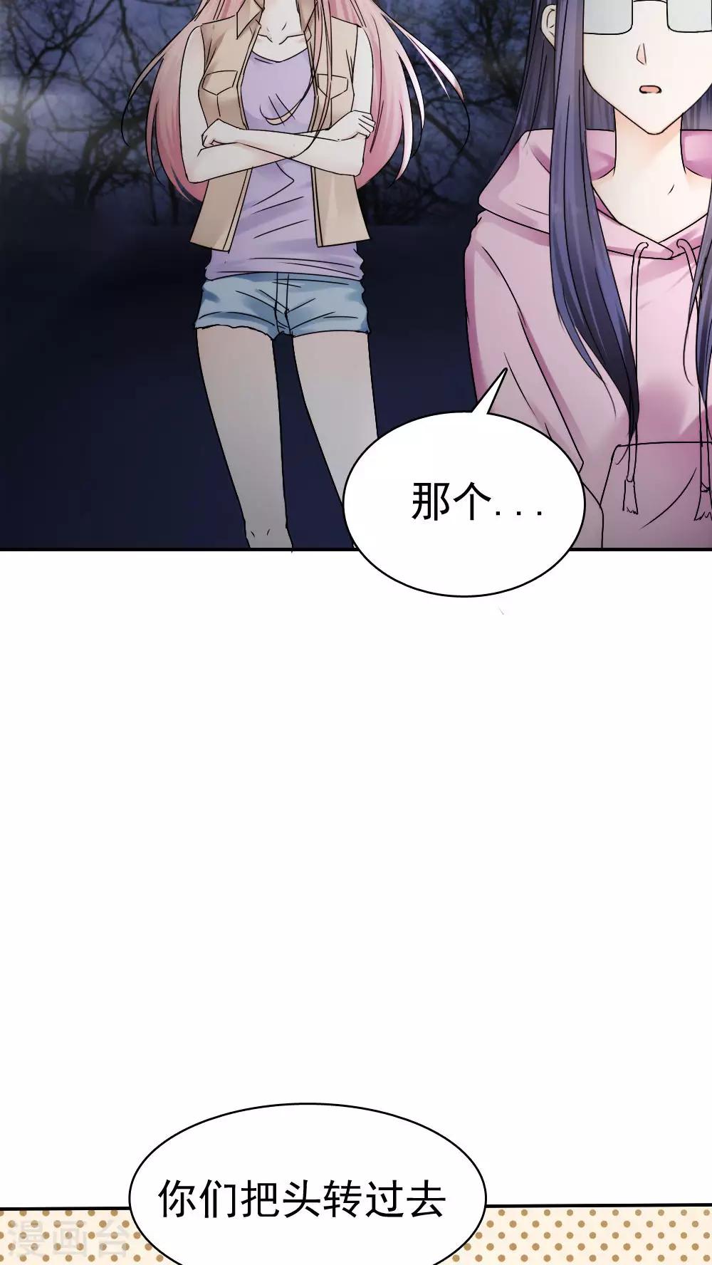 《花间云梦》第37话 第15页