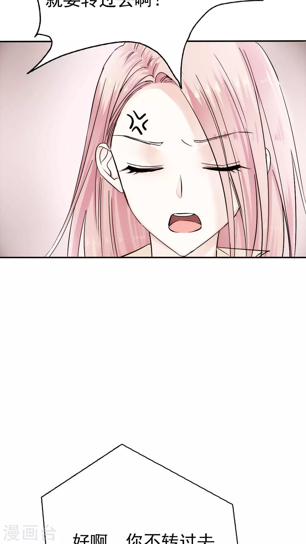 《花间云梦》第37话 第17页