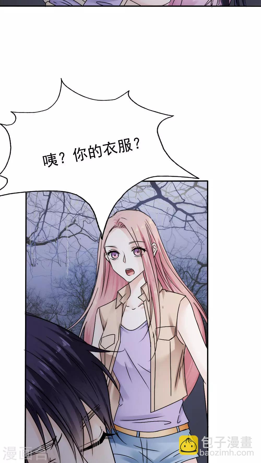《花间云梦》第37话 第25页
