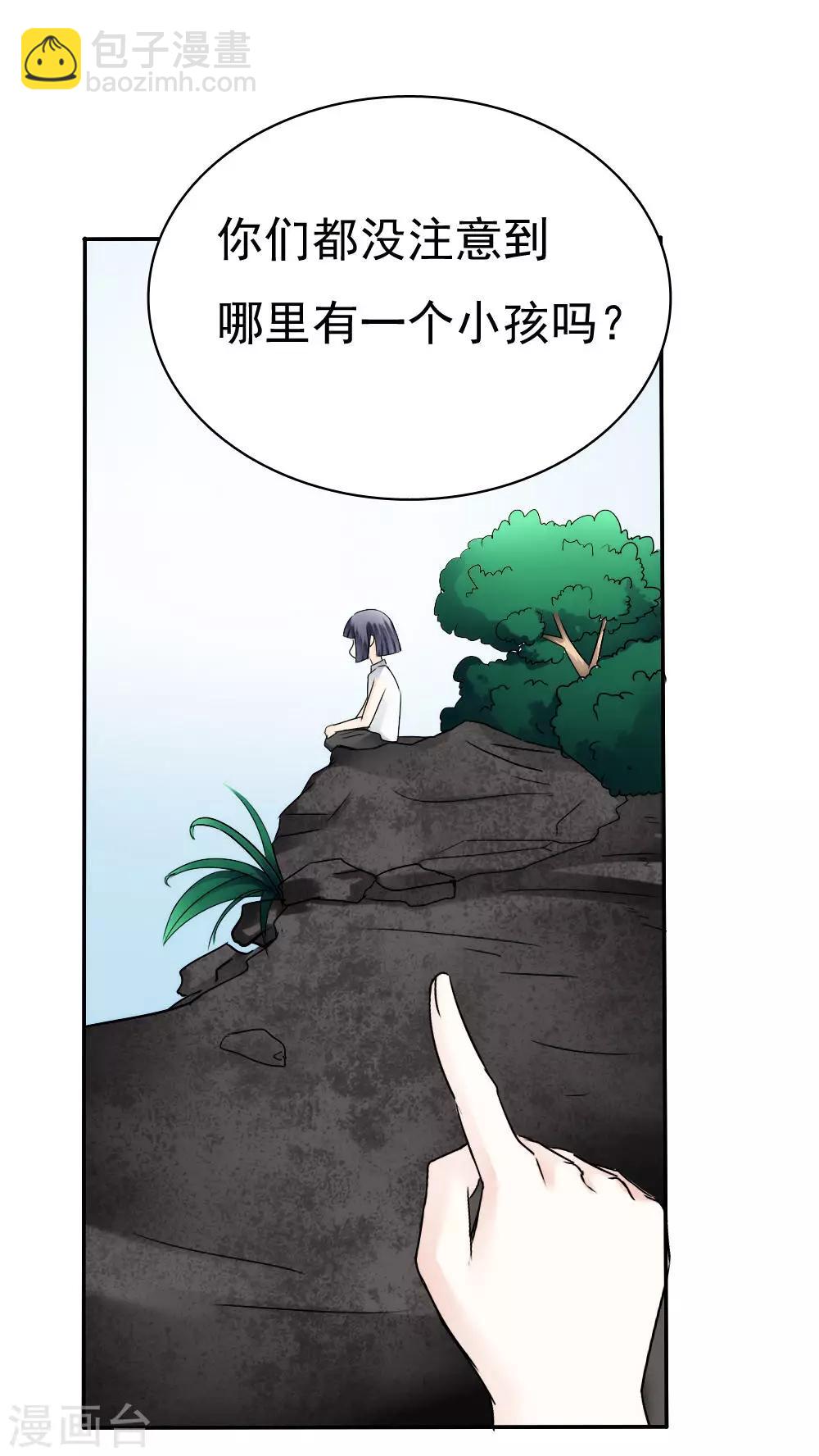 《花间云梦》第37话 第28页