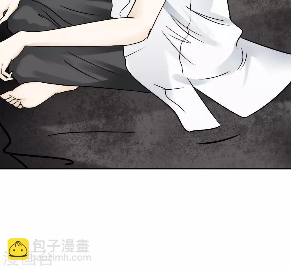 《花间云梦》第37话 第31页
