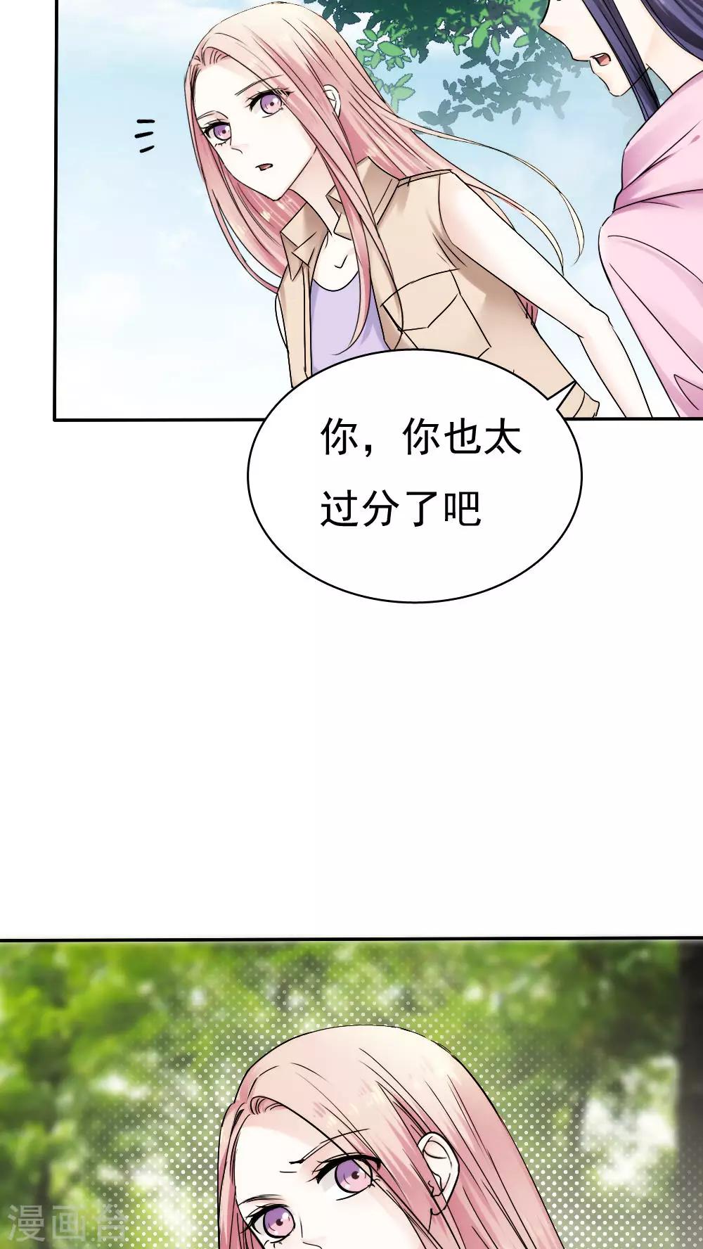 《花间云梦》第37话 第4页
