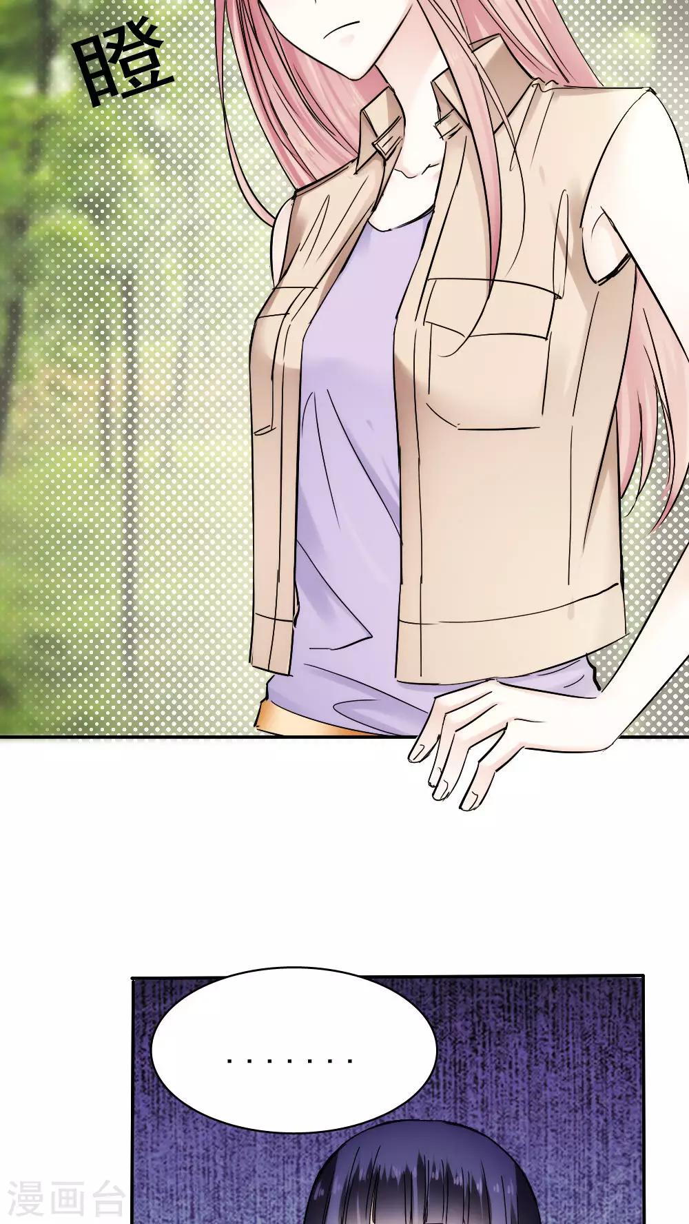 《花间云梦》第37话 第5页