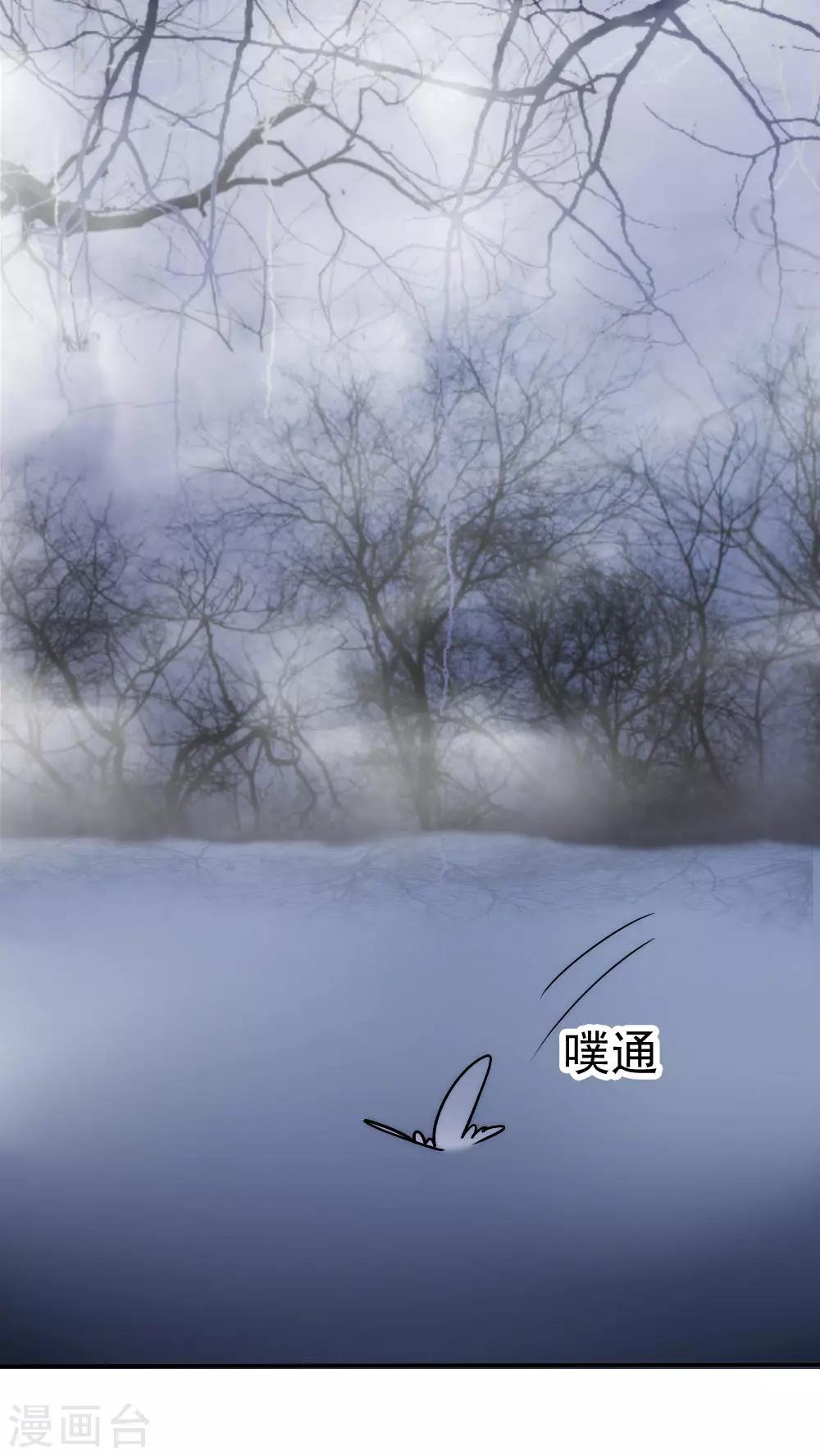 《花间云梦》第37话 第7页