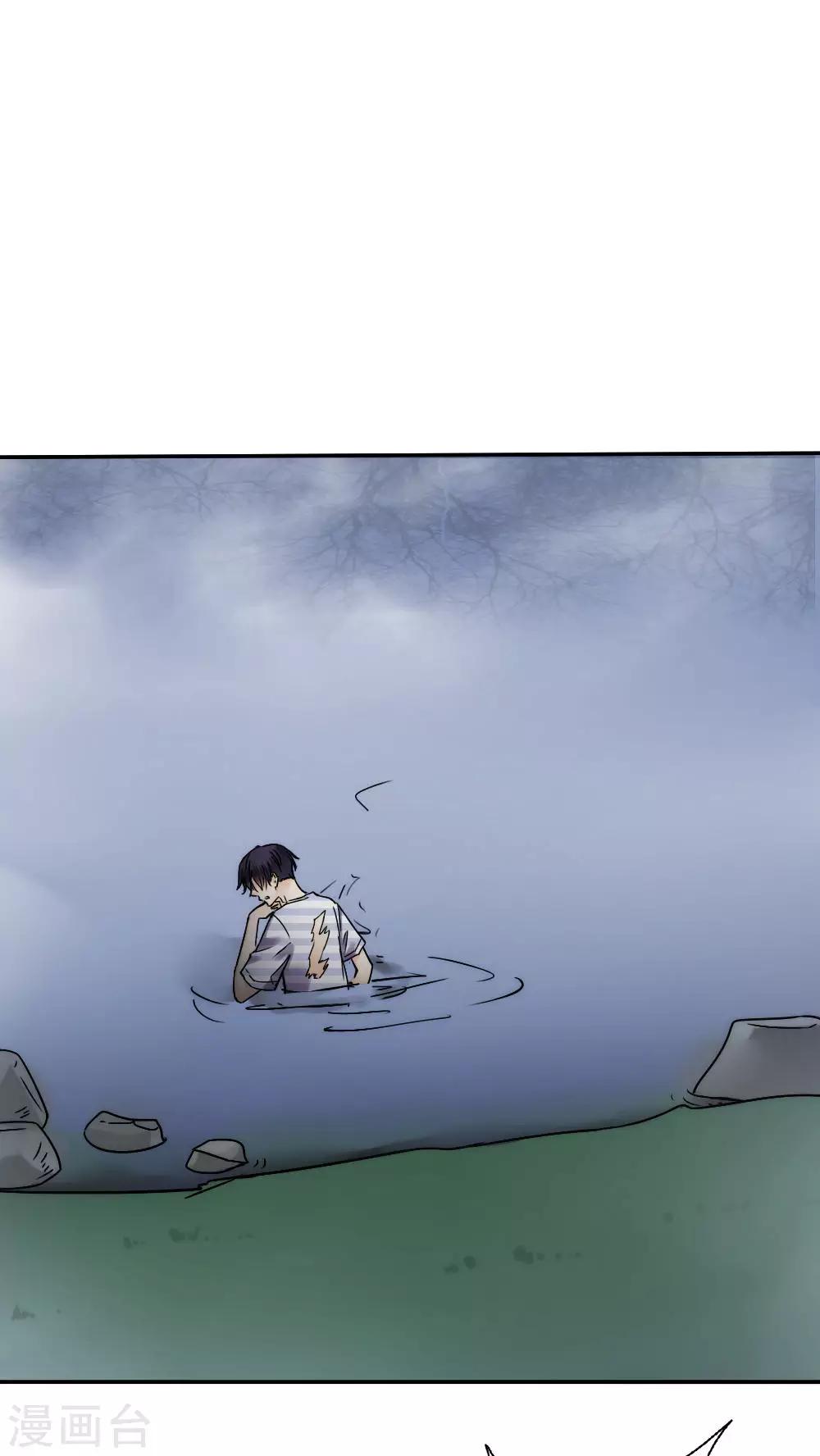 《花间云梦》第37话 第8页
