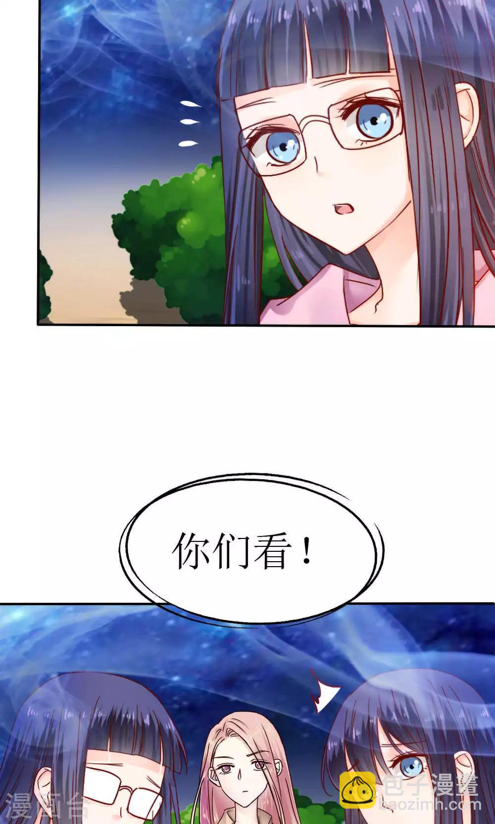 《花间云梦》第41话 第11页