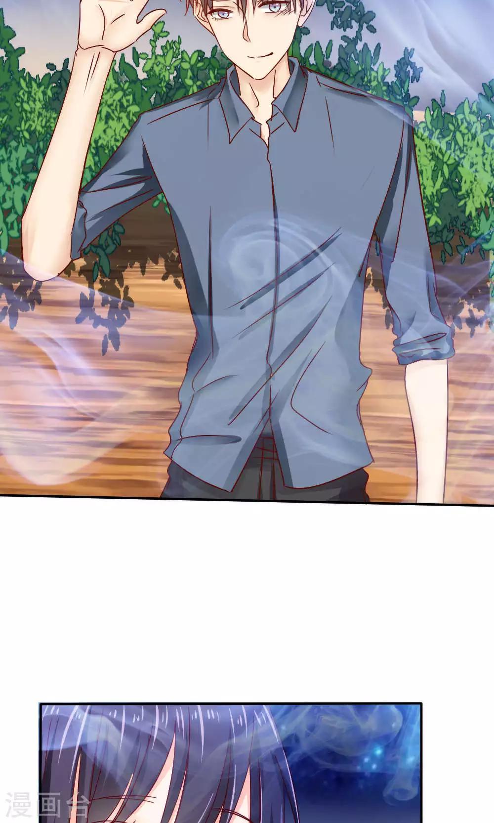 《花间云梦》第41话 第13页
