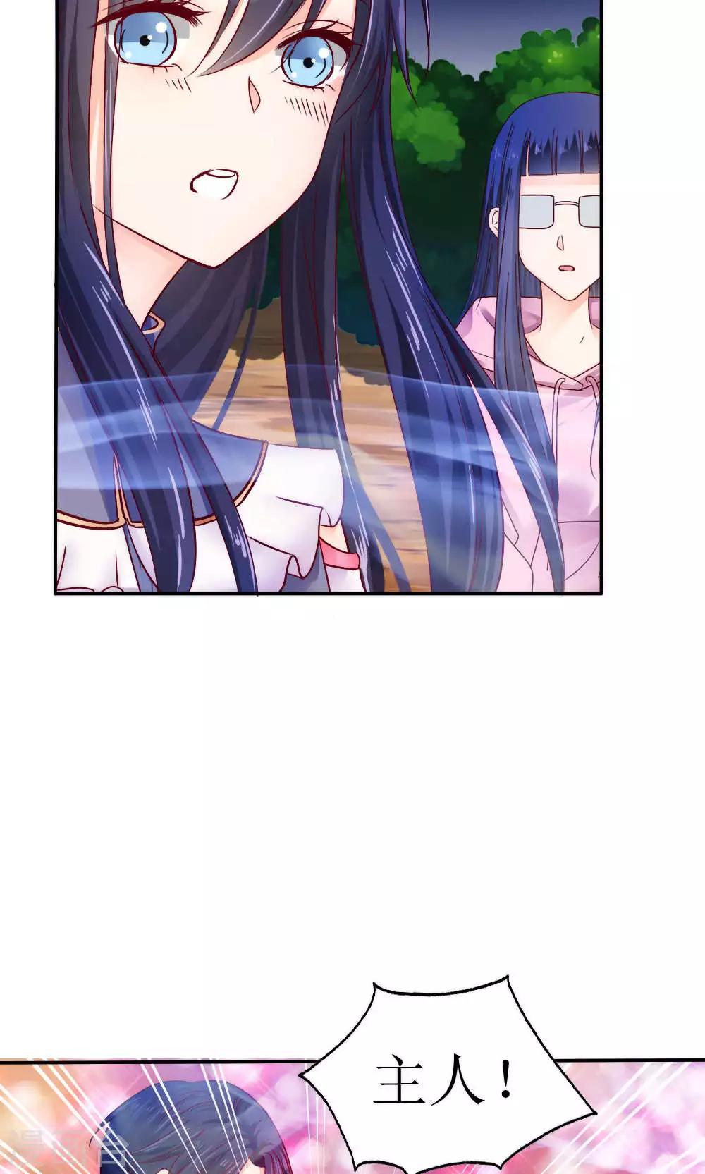 《花间云梦》第41话 第14页
