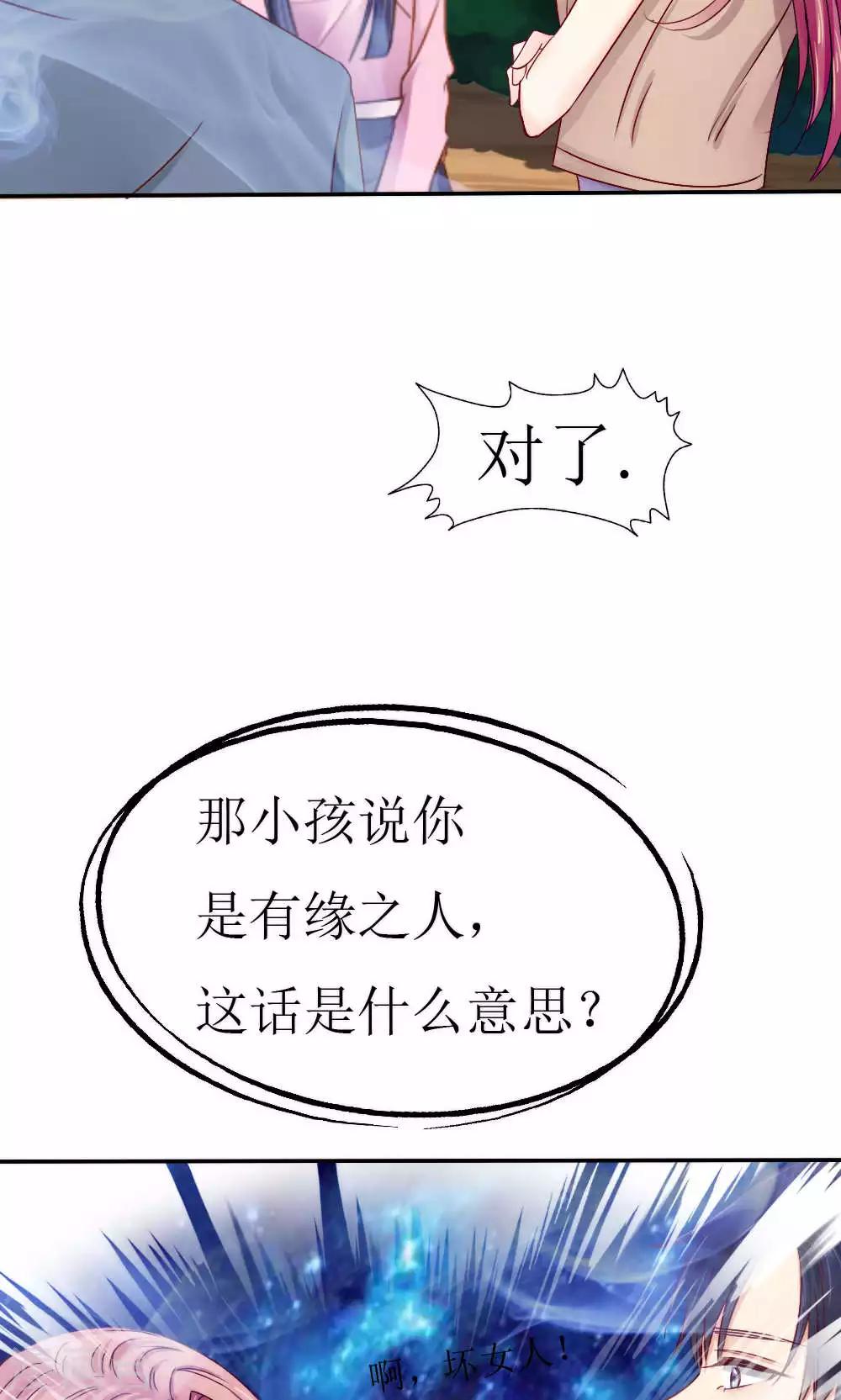 《花间云梦》第41话 第17页