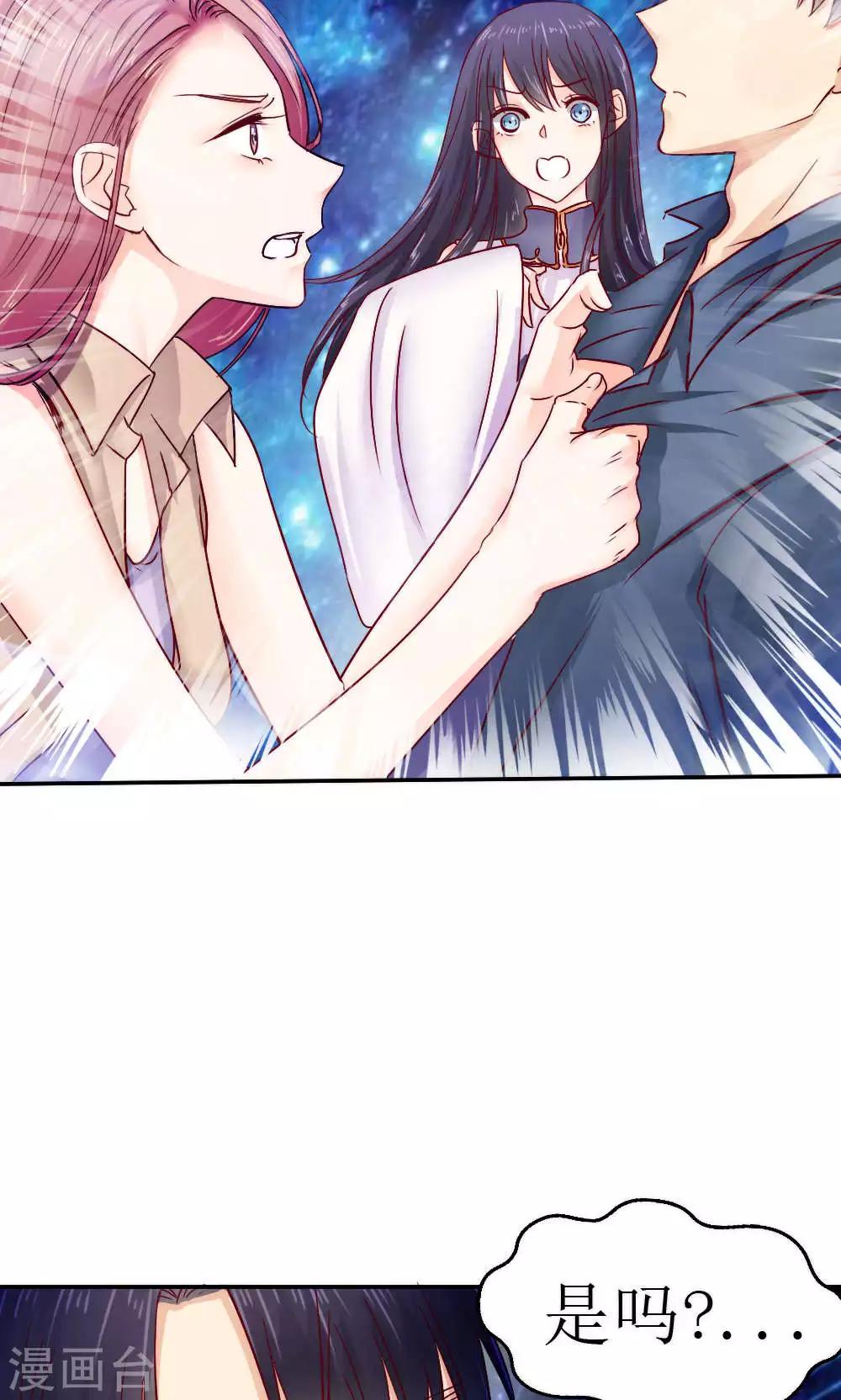 《花间云梦》第41话 第18页