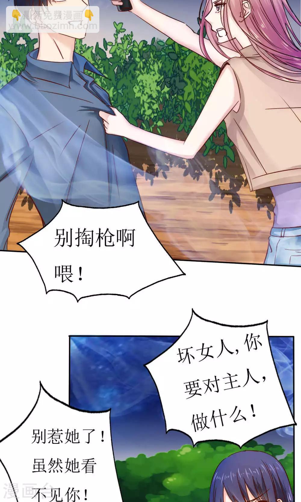 《花间云梦》第41话 第20页