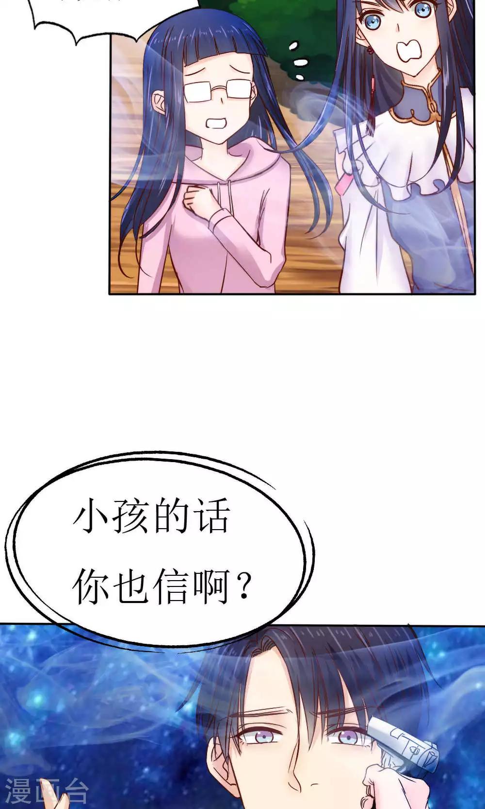 《花间云梦》第41话 第21页
