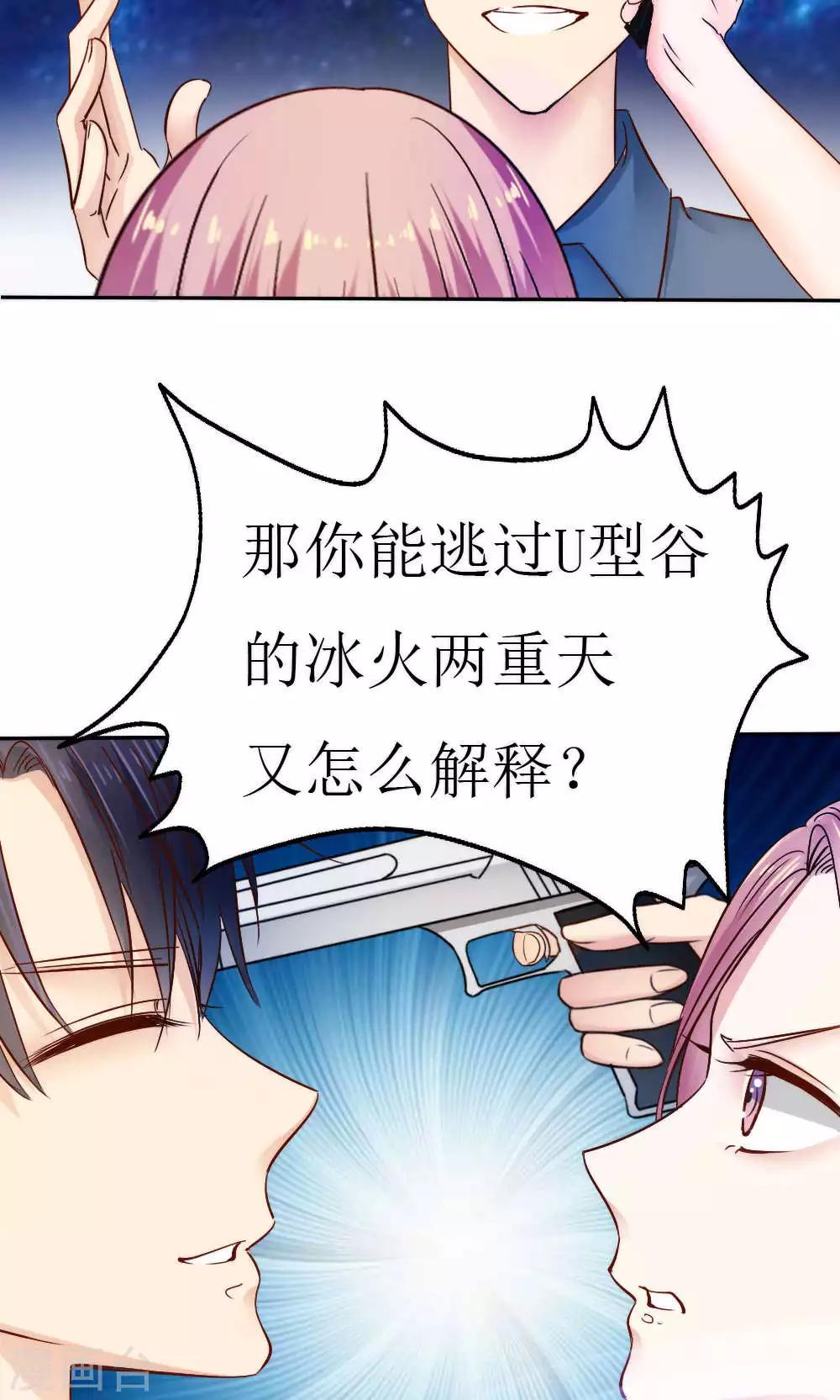 《花间云梦》第41话 第22页