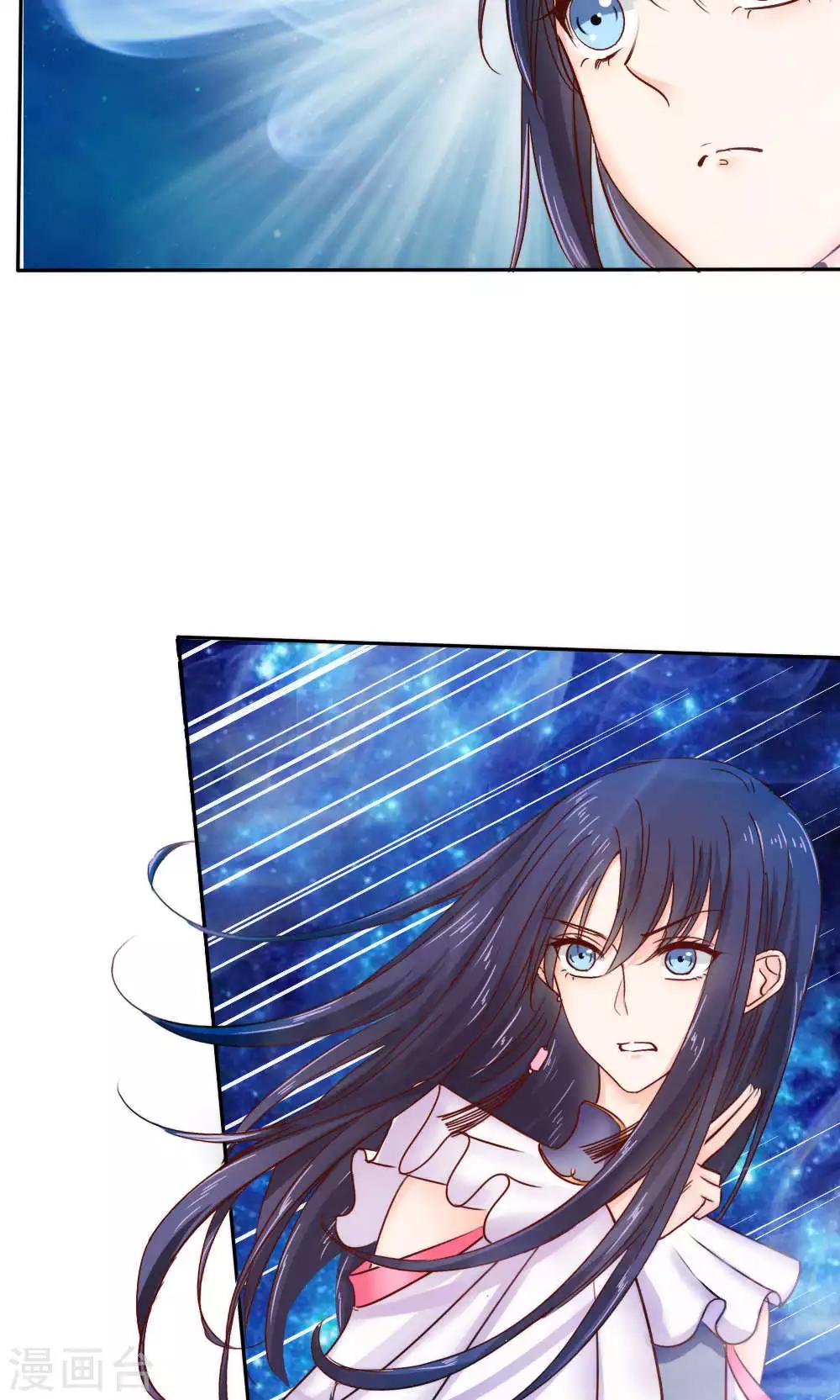 《花间云梦》第41话 第28页