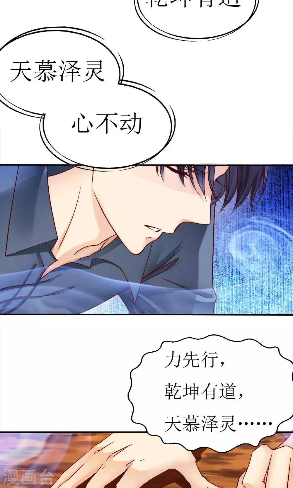 《花间云梦》第41话 第2页