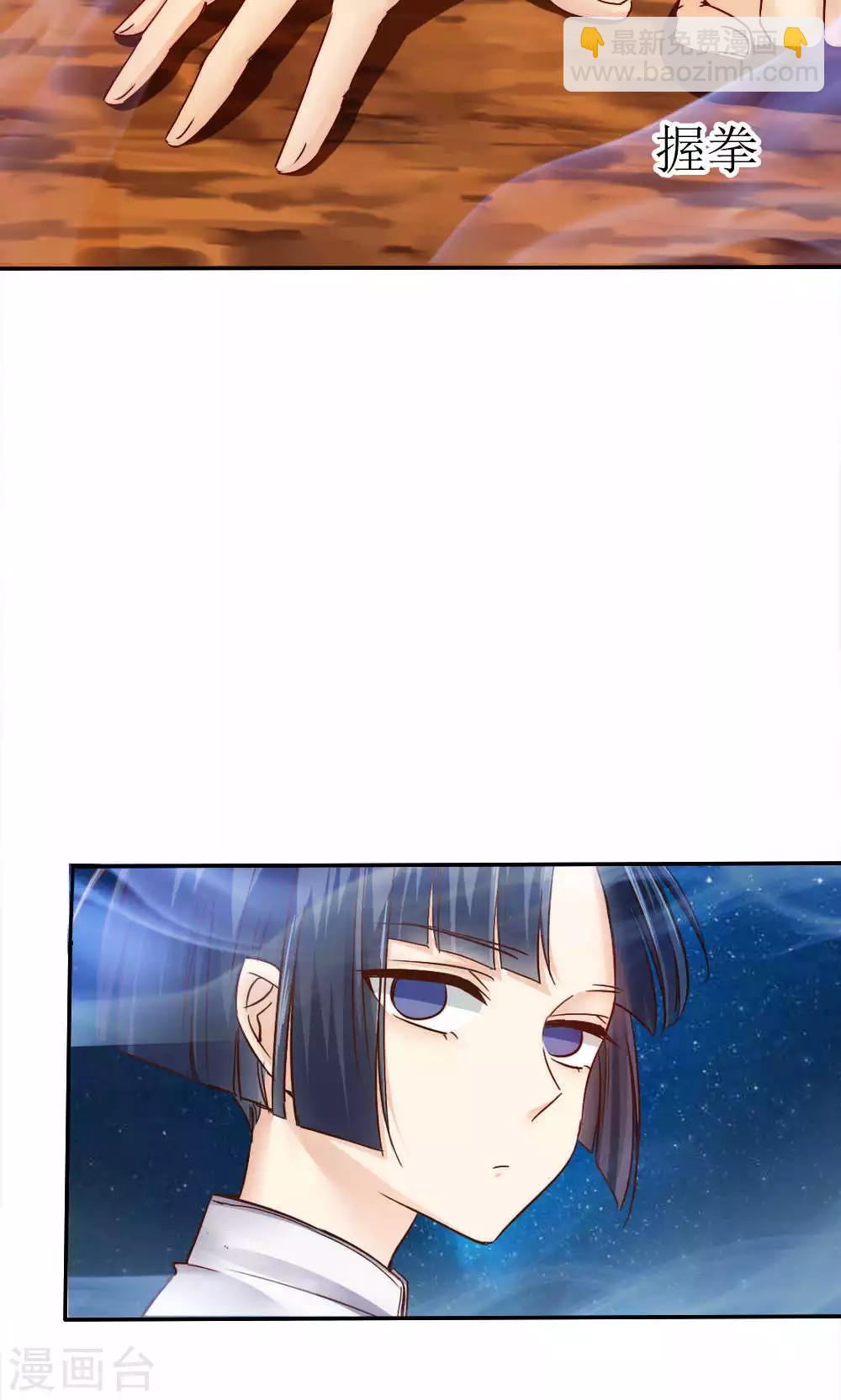 《花间云梦》第41话 第3页