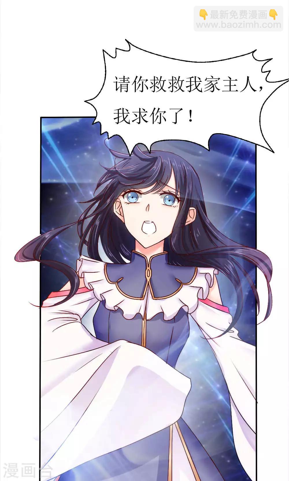 《花间云梦》第41话 第4页