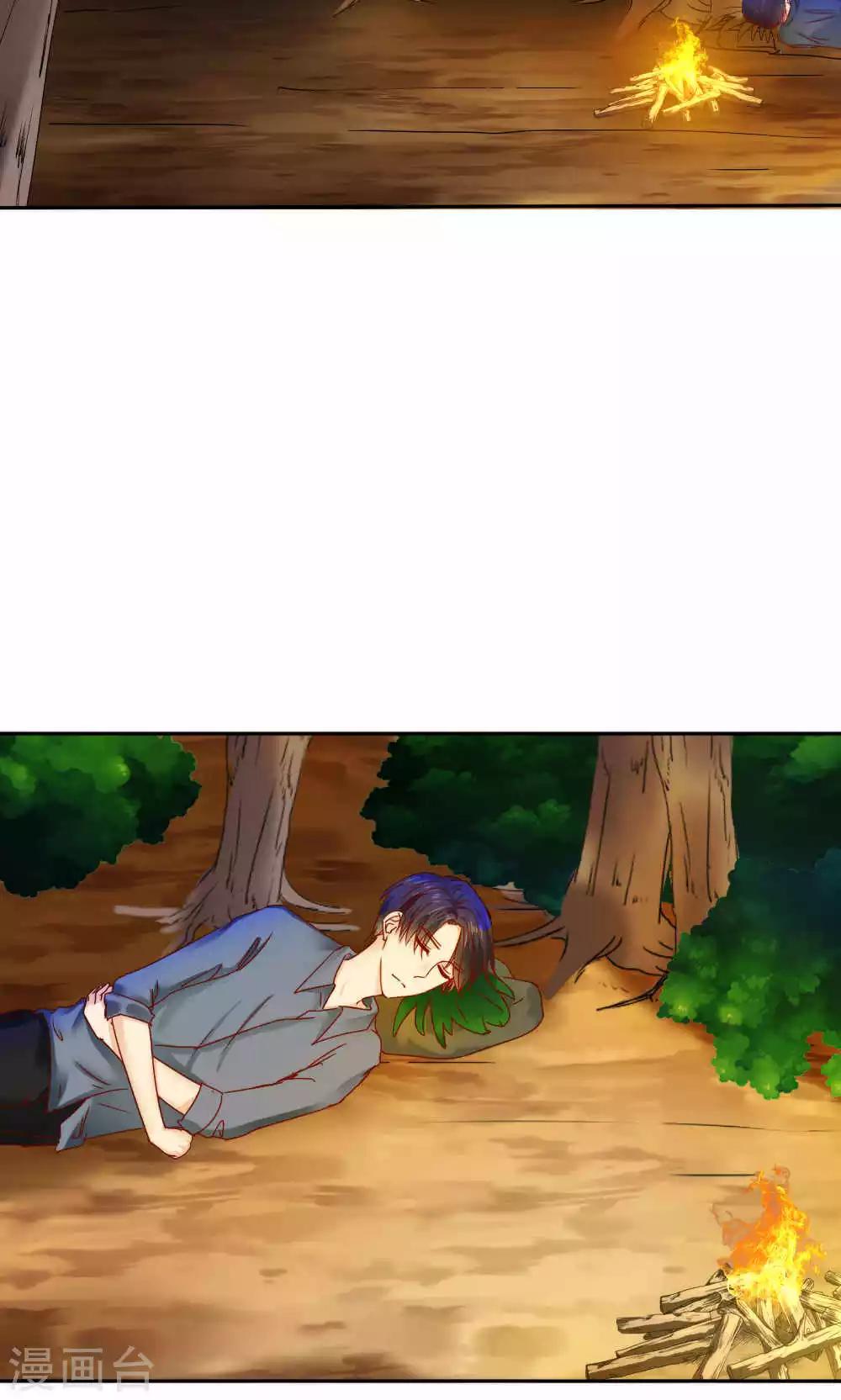 《花间云梦》第42话 第10页