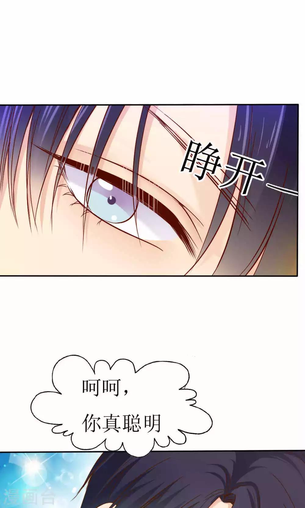 《花间云梦》第42话 第12页