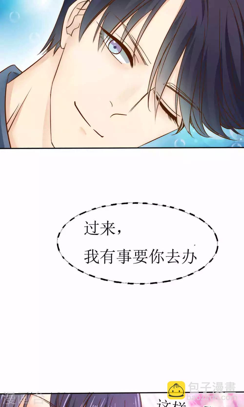 《花间云梦》第42话 第13页