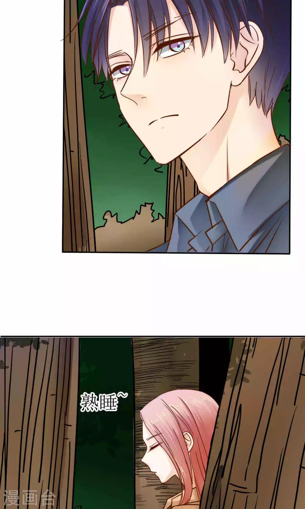 《花间云梦》第42话 第16页
