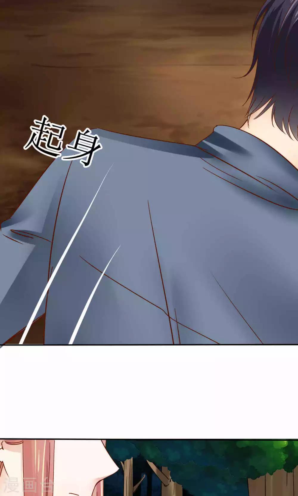 《花间云梦》第42话 第22页