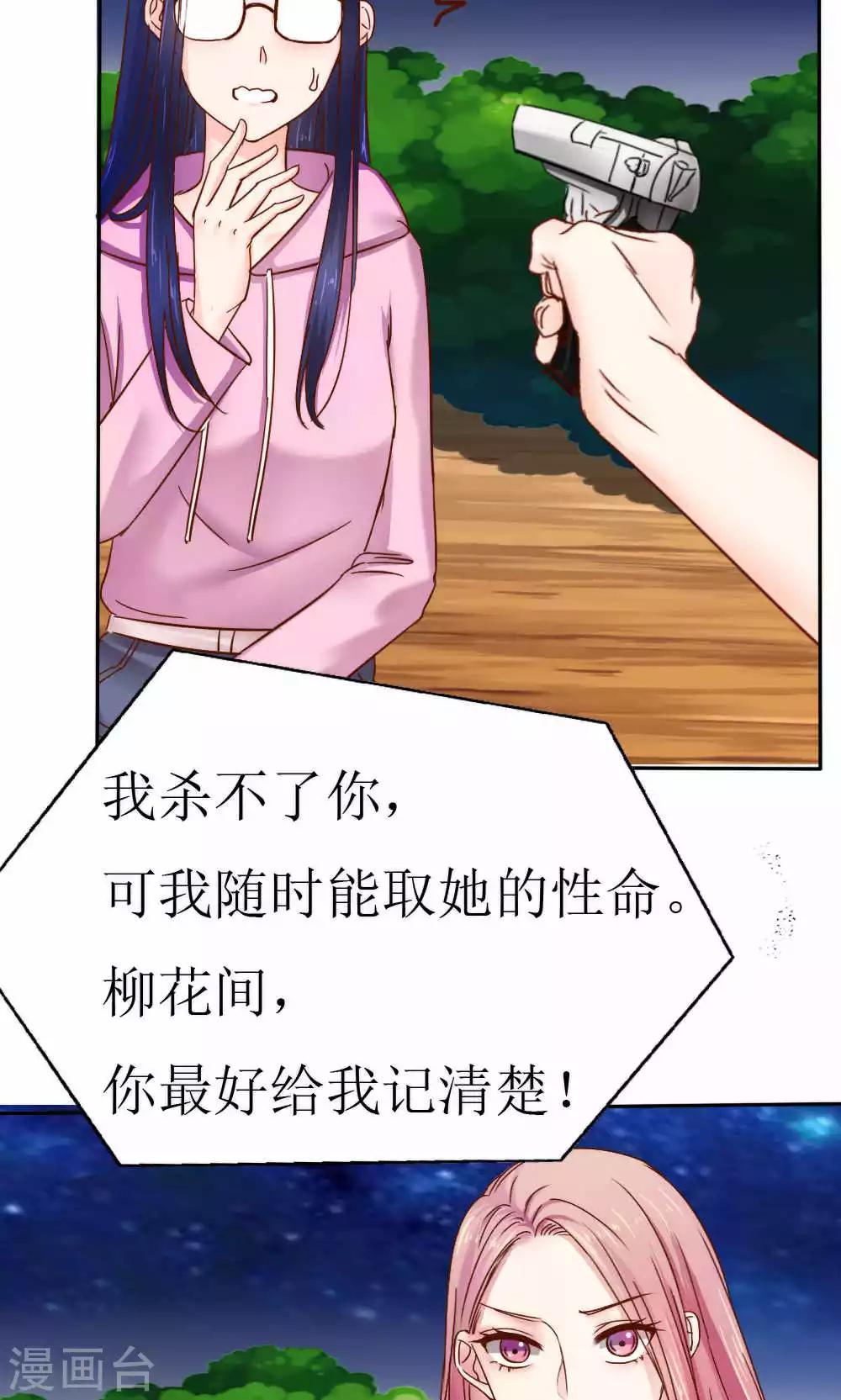 《花间云梦》第42话 第5页