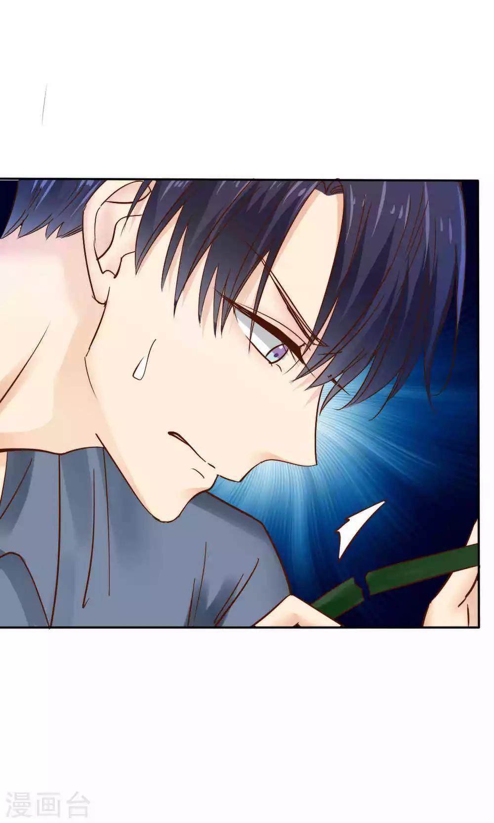 《花间云梦》第43话 第12页