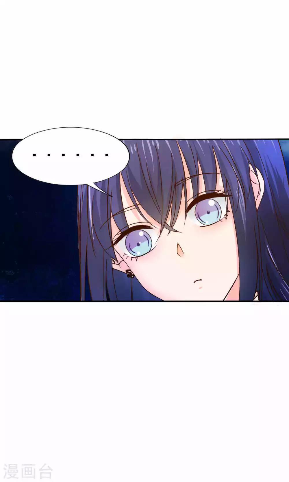 《花间云梦》第43话 第13页
