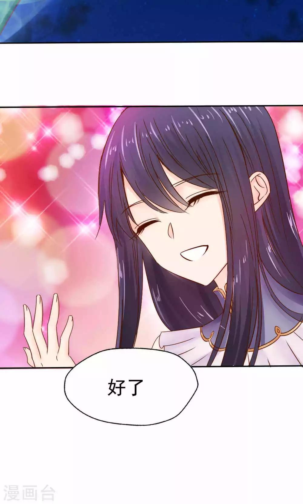 《花间云梦》第43话 第17页