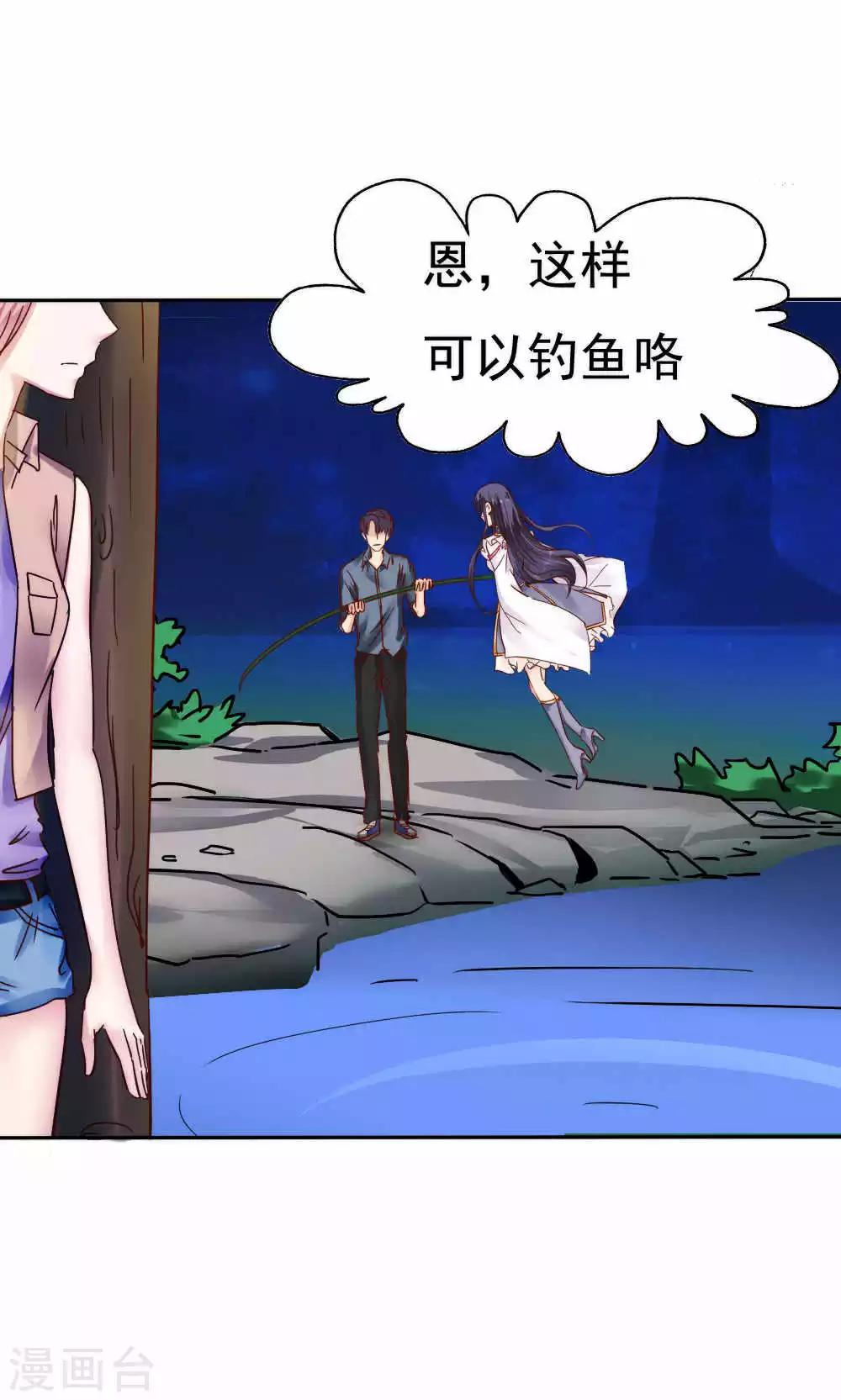 《花间云梦》第43话 第19页
